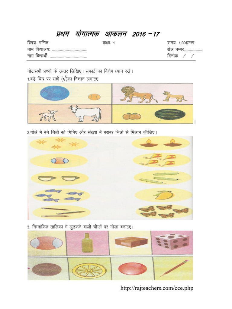 SA_1_Math_Class_1 | PDF