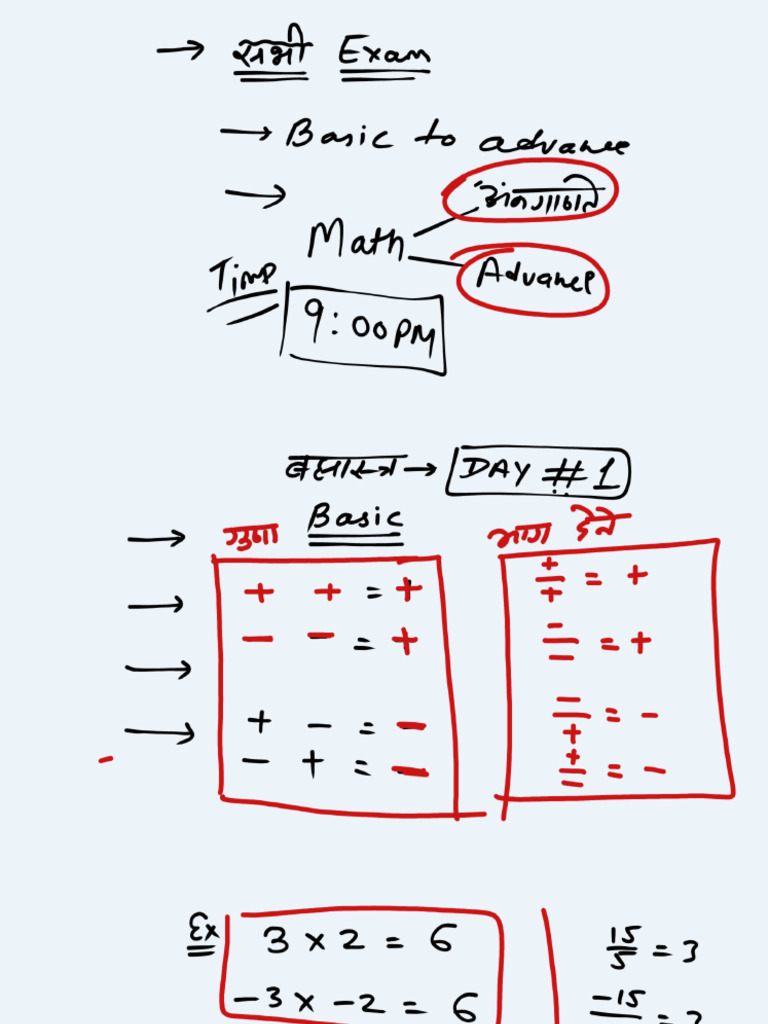 Barmastra Math Ak Sir Day 1 | PDF
