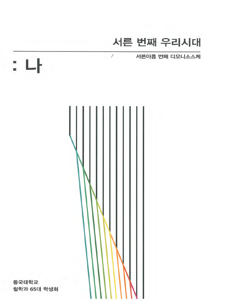 저스트 메이크업: 감정을 자극한 카마데누 무대 | TikTok, image size:768x1024