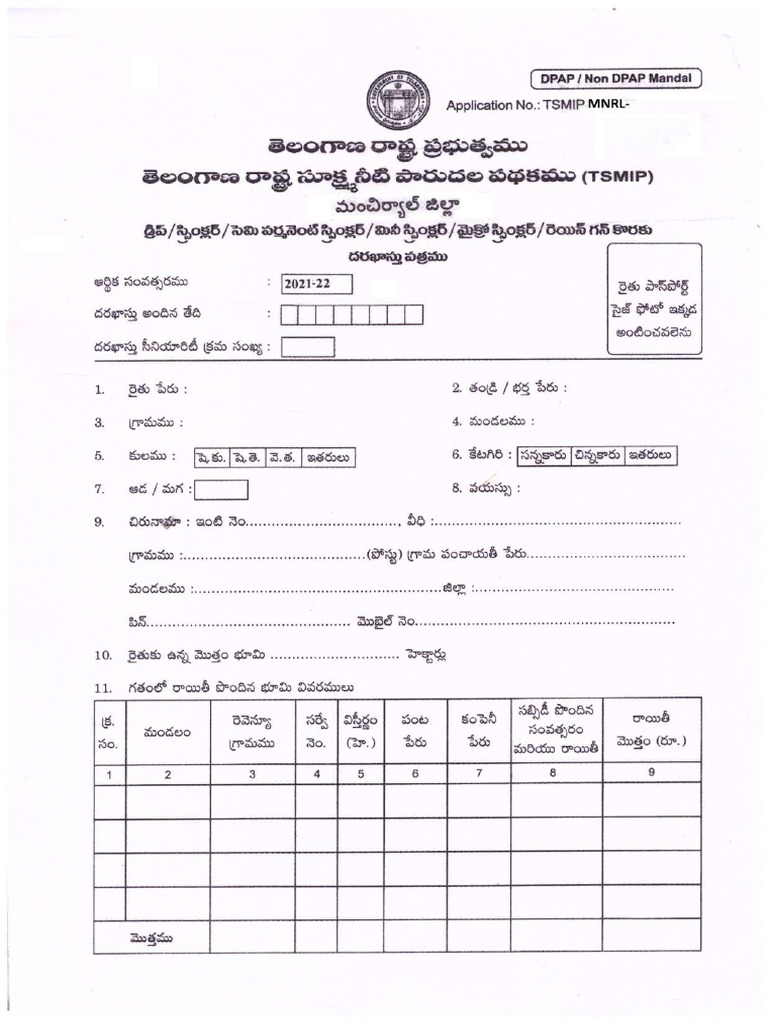 Application Form | PDF