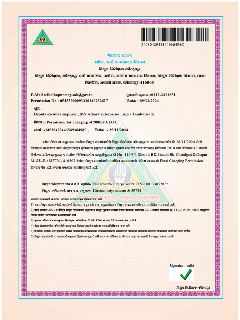 View Certificate Hs M | PDF