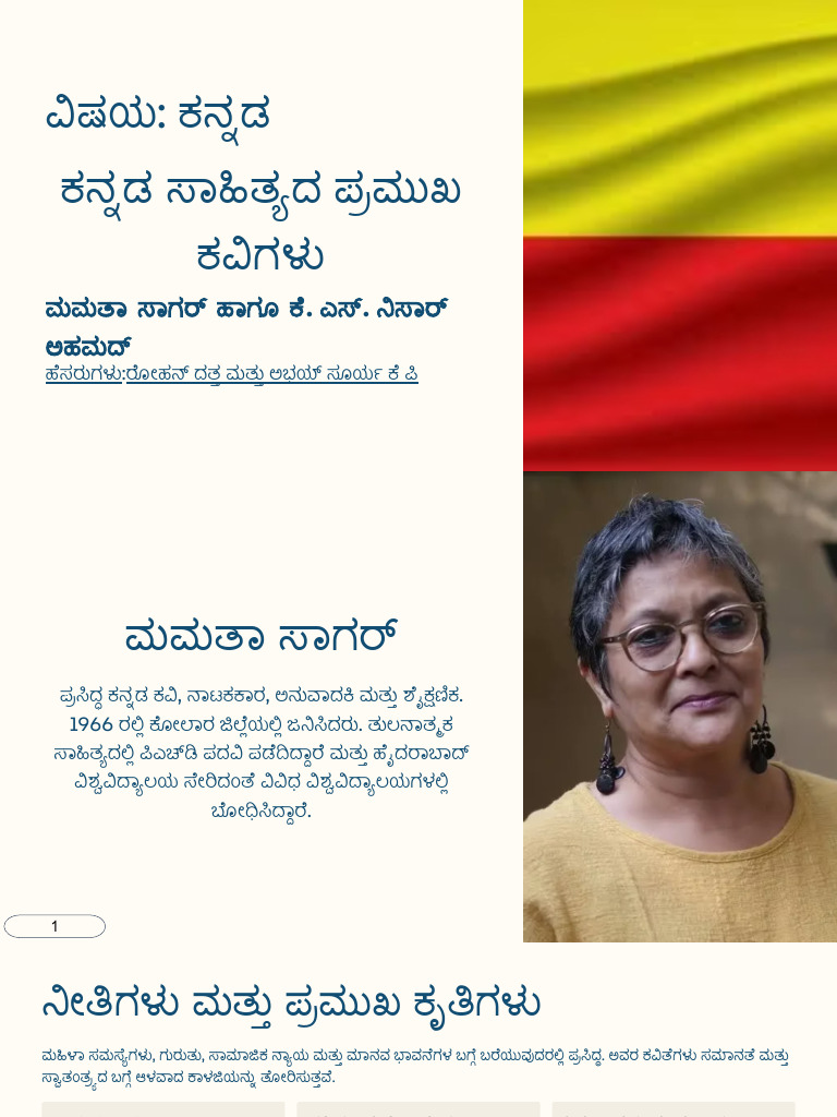 Kavigalu | PDF