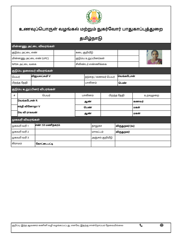 333800272548ration Card | PDF