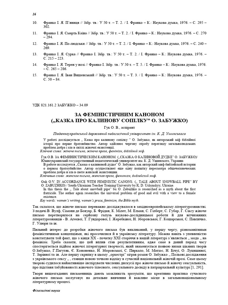 016 21 | PDF