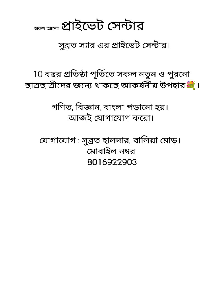 Addd 1 | PDF