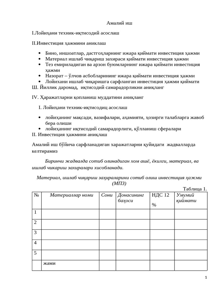 Амалий Иш 2 Ffffff | PDF
