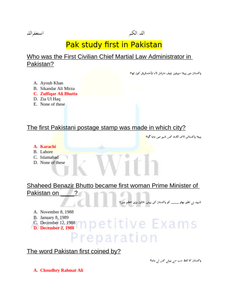 Pak Study First in Pakistan | PDF