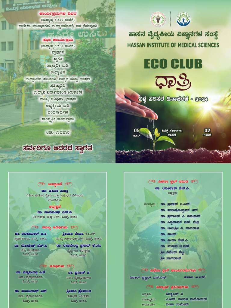 HIMS Eco Club Invitation | PDF