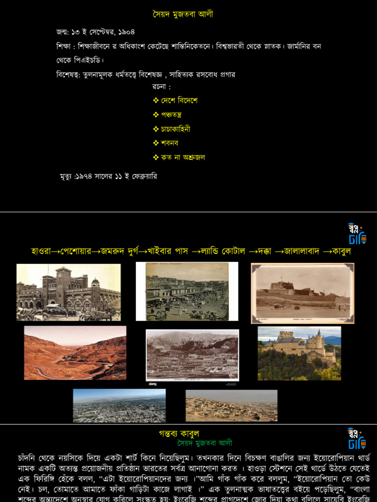 Bangla Class 2 | PDF