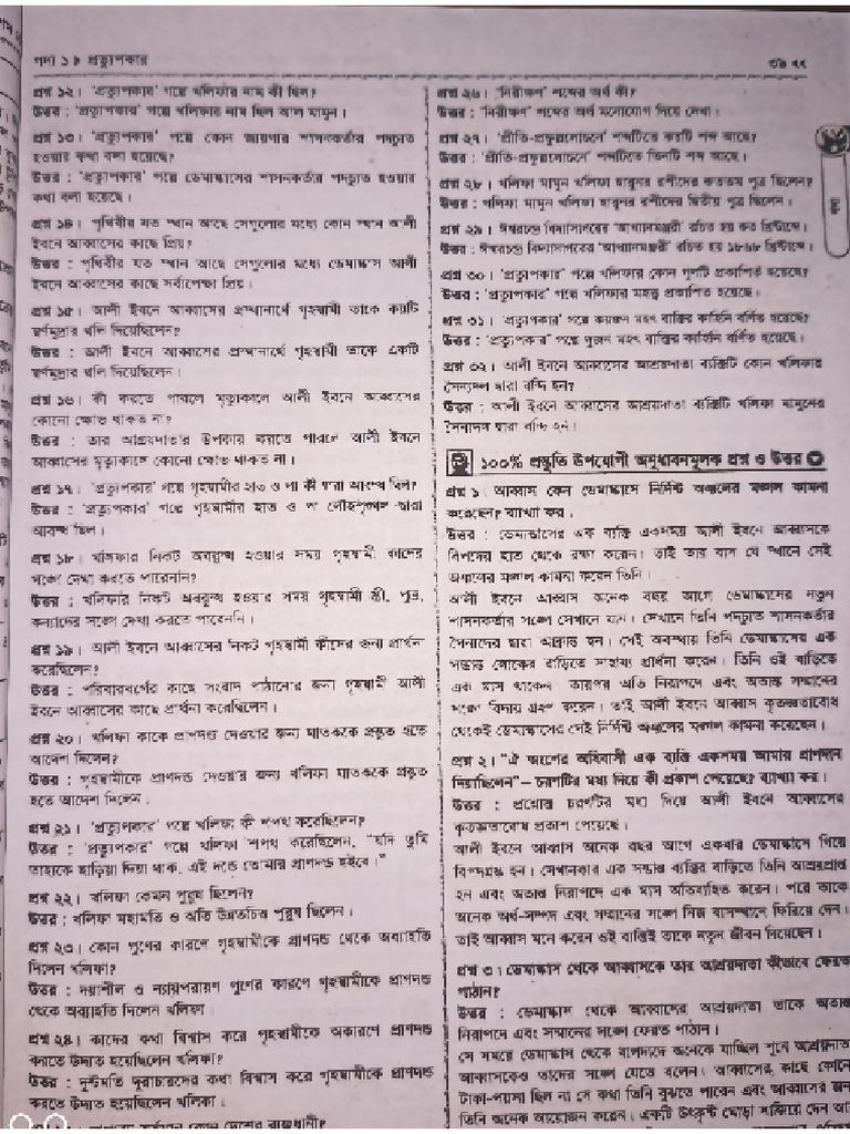 1st Paper PDF | PDF
