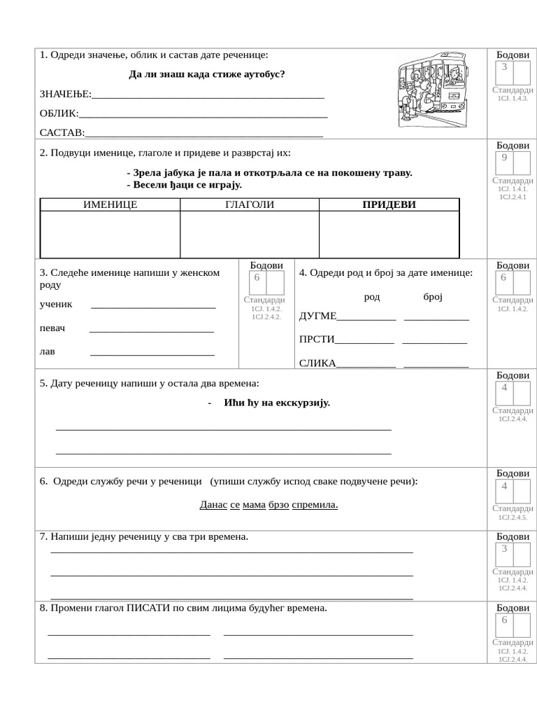 Test 4 | PDF