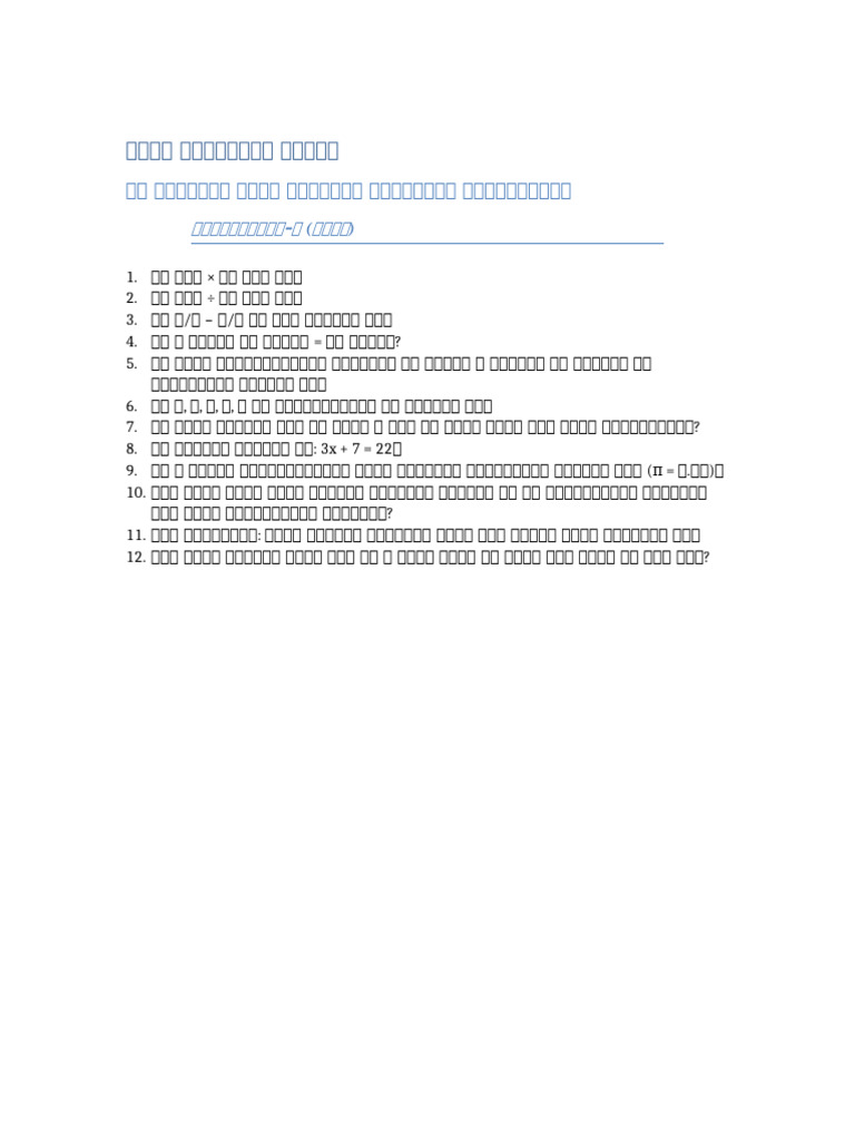 Math Exam Paper 1 | PDF