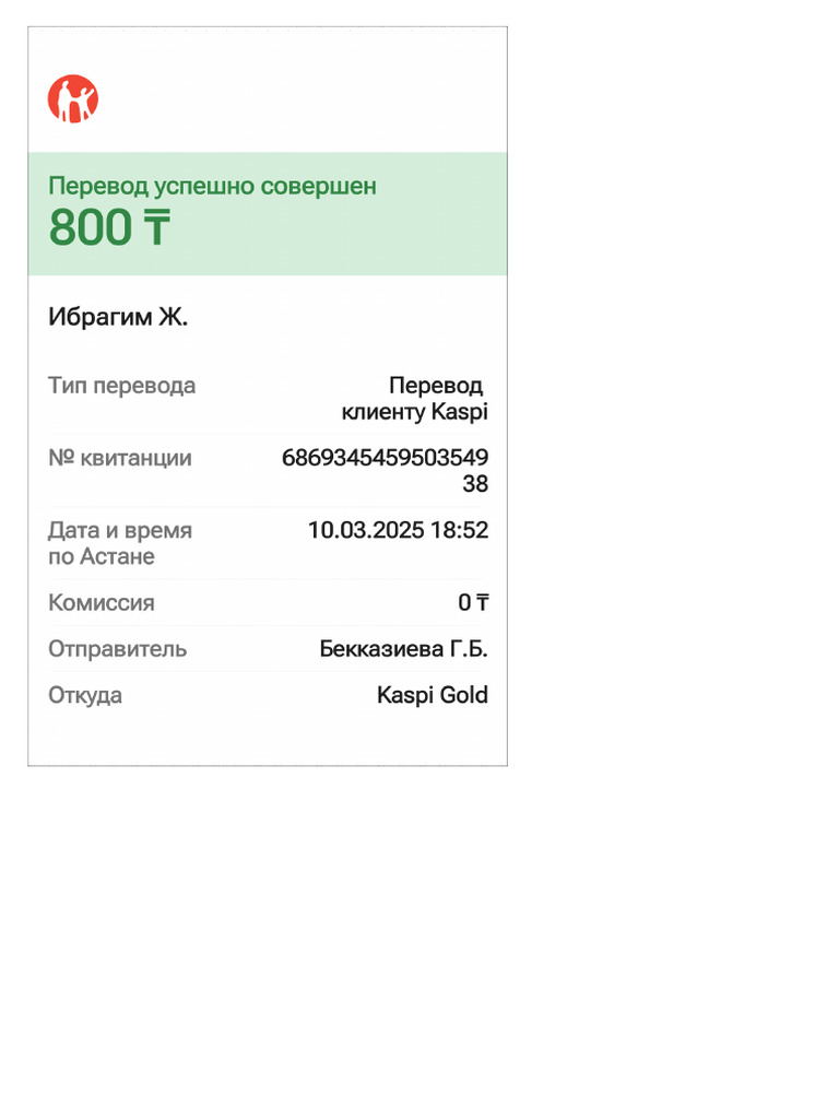 Transfer Receipt 13 - 686934545950354938 | PDF