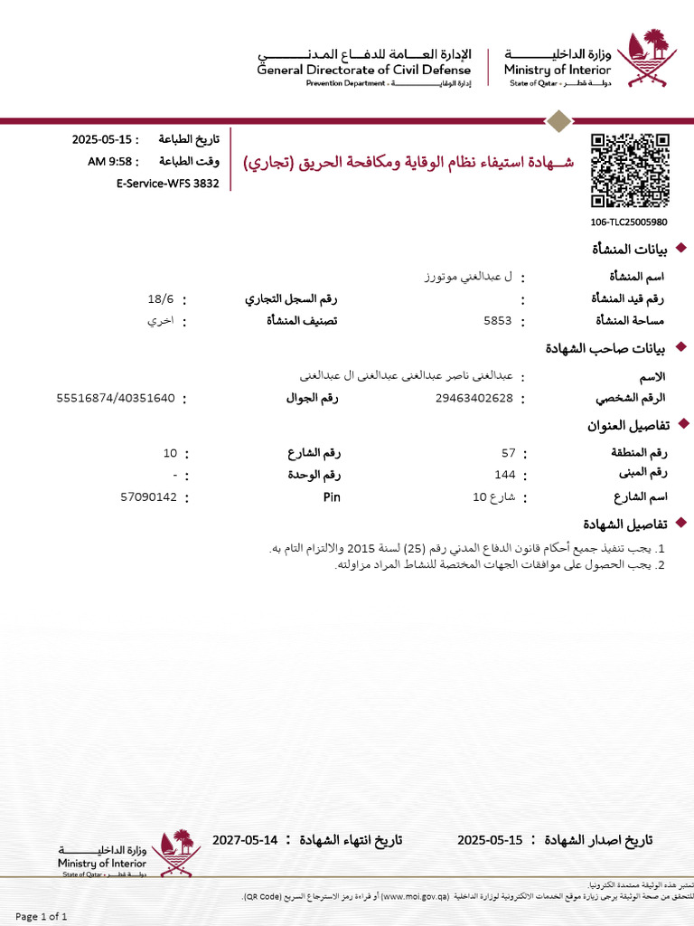 106 TLC25005980 | PDF