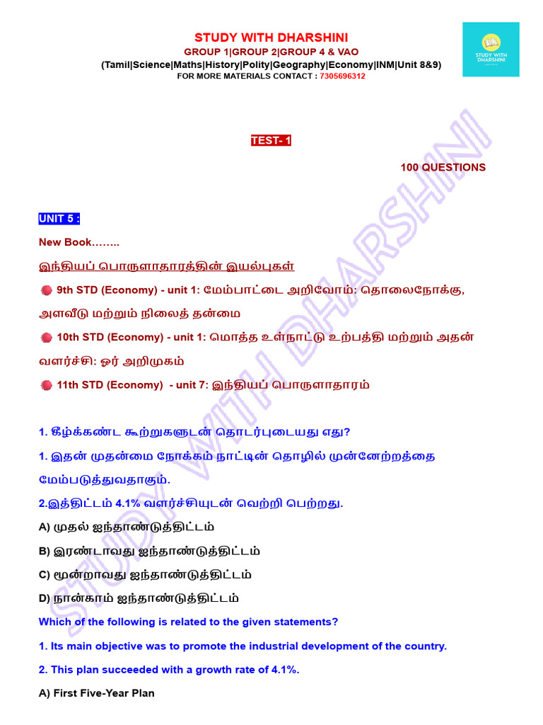 SWD Group 1 Test 2026 - 1 | PDF