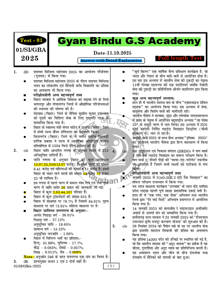 GBA 2025 Test Document Overview | PDF