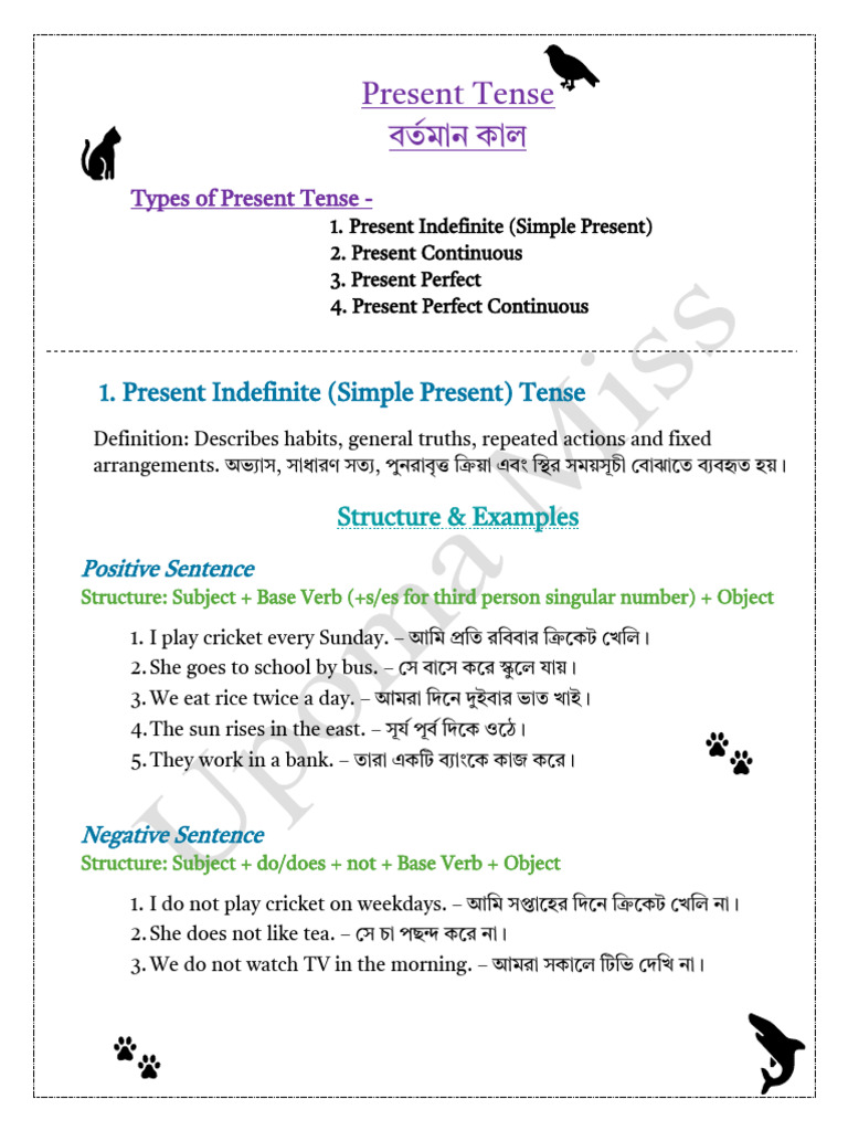 Present Tense (Extra Sheet) | PDF