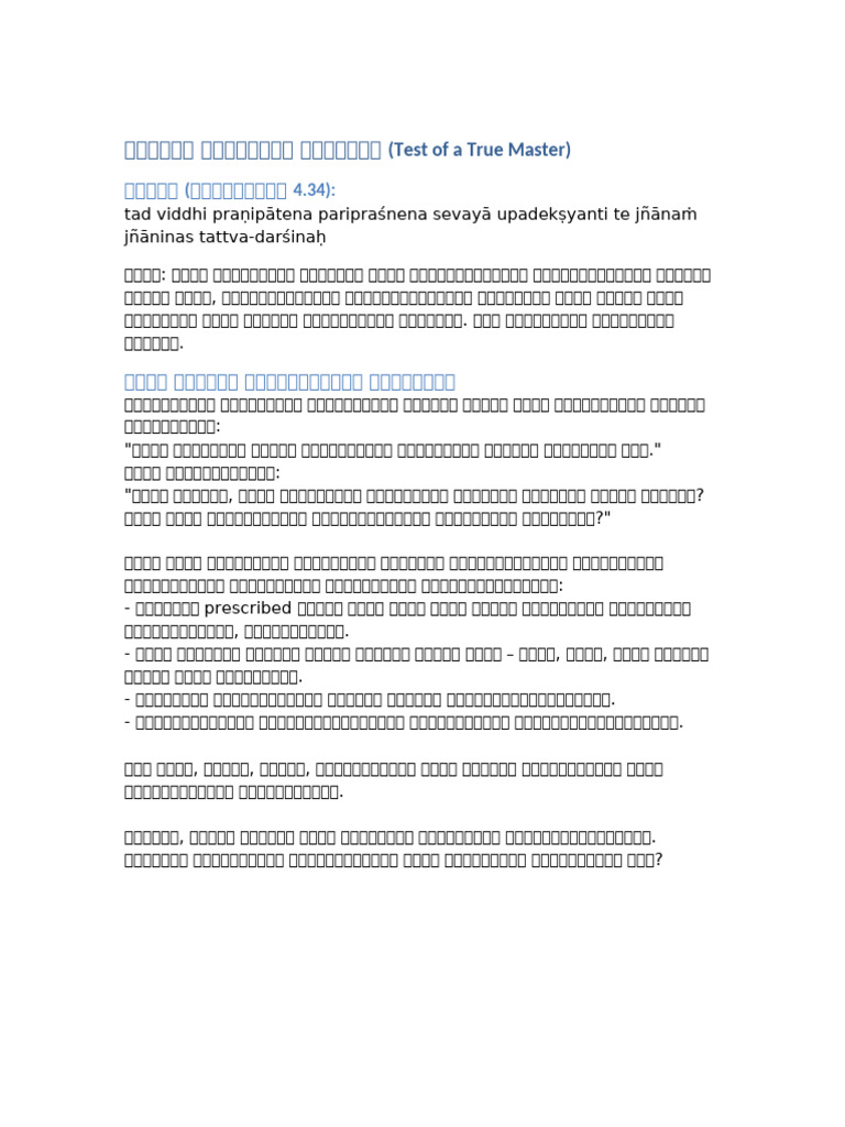 Test of A True Master Kannada Part1 | PDF