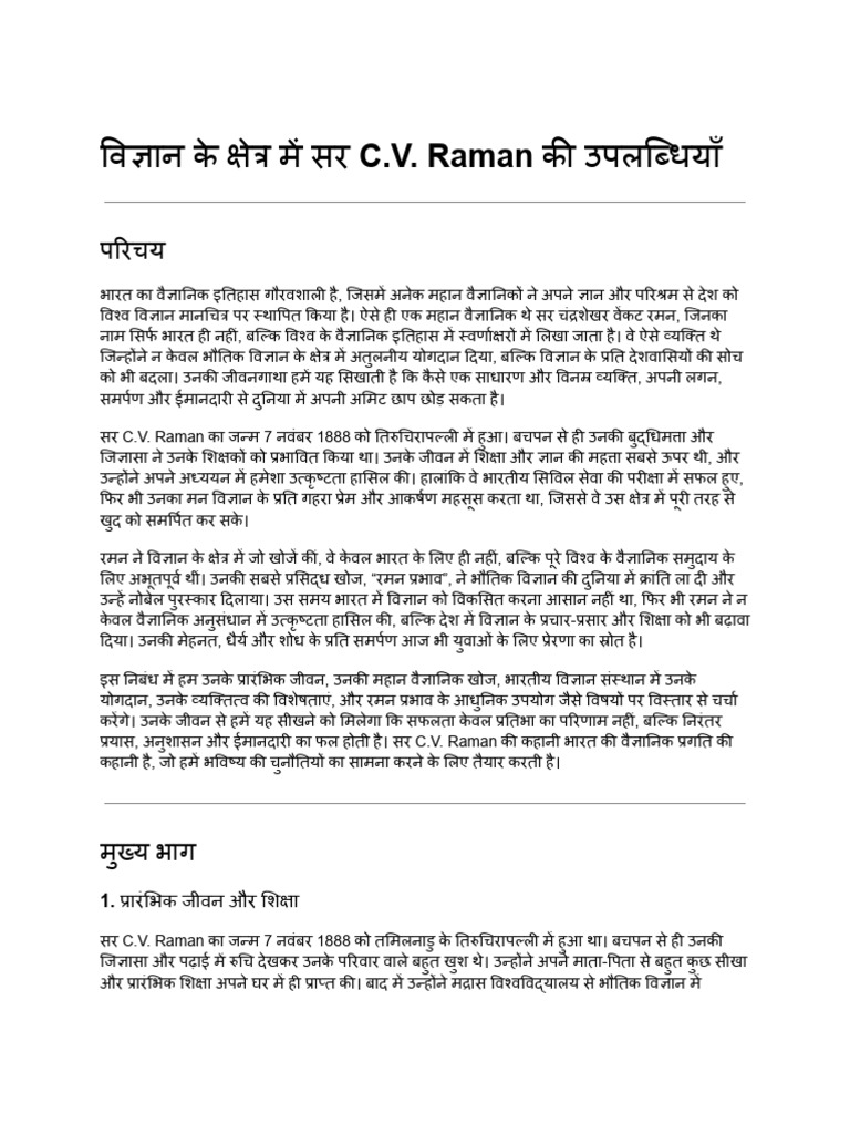 Hindi Assignment About CV Raman | PDF