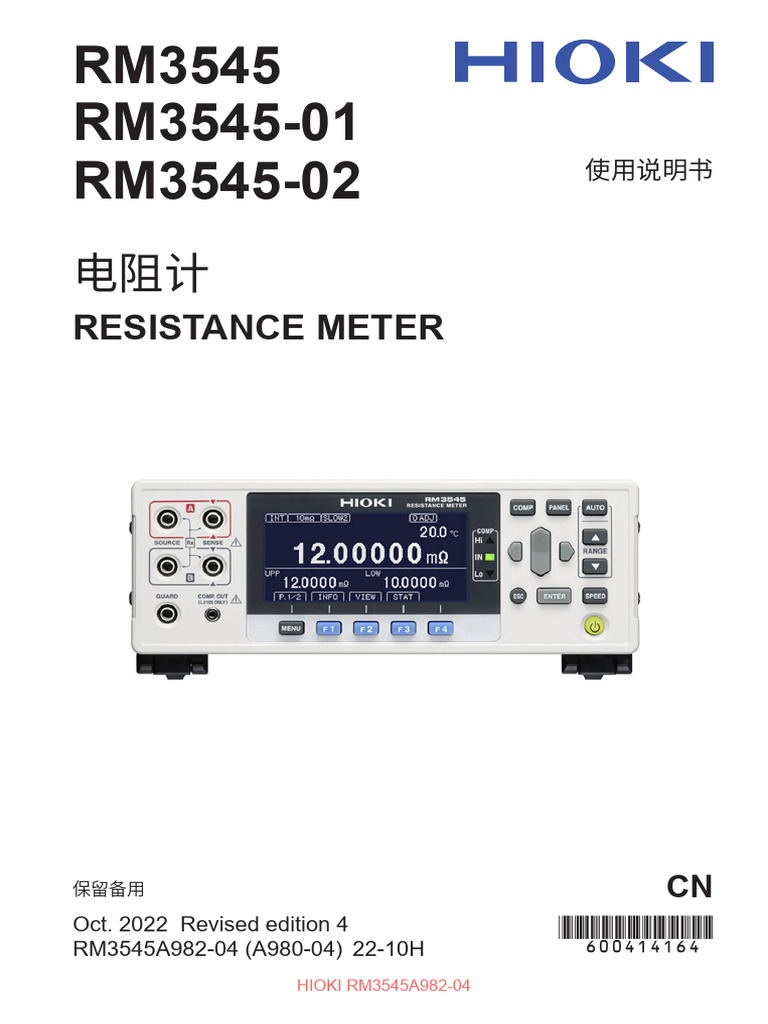 Rm3545a982 04 | PDF
