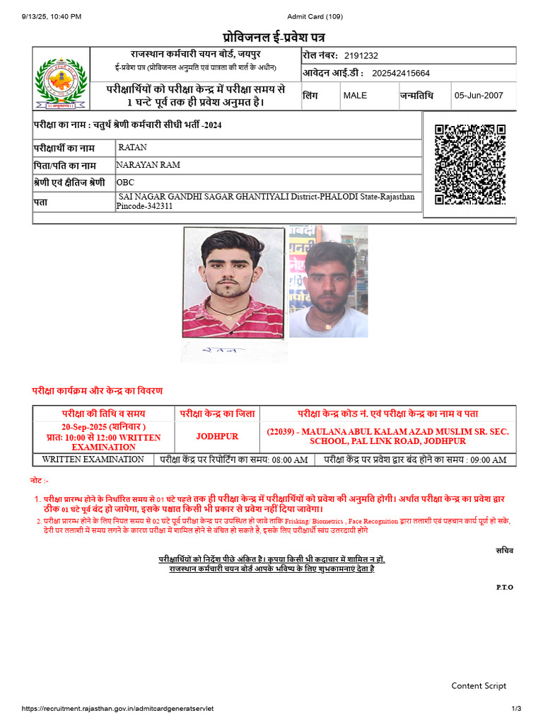 Admit Card Ratan | PDF