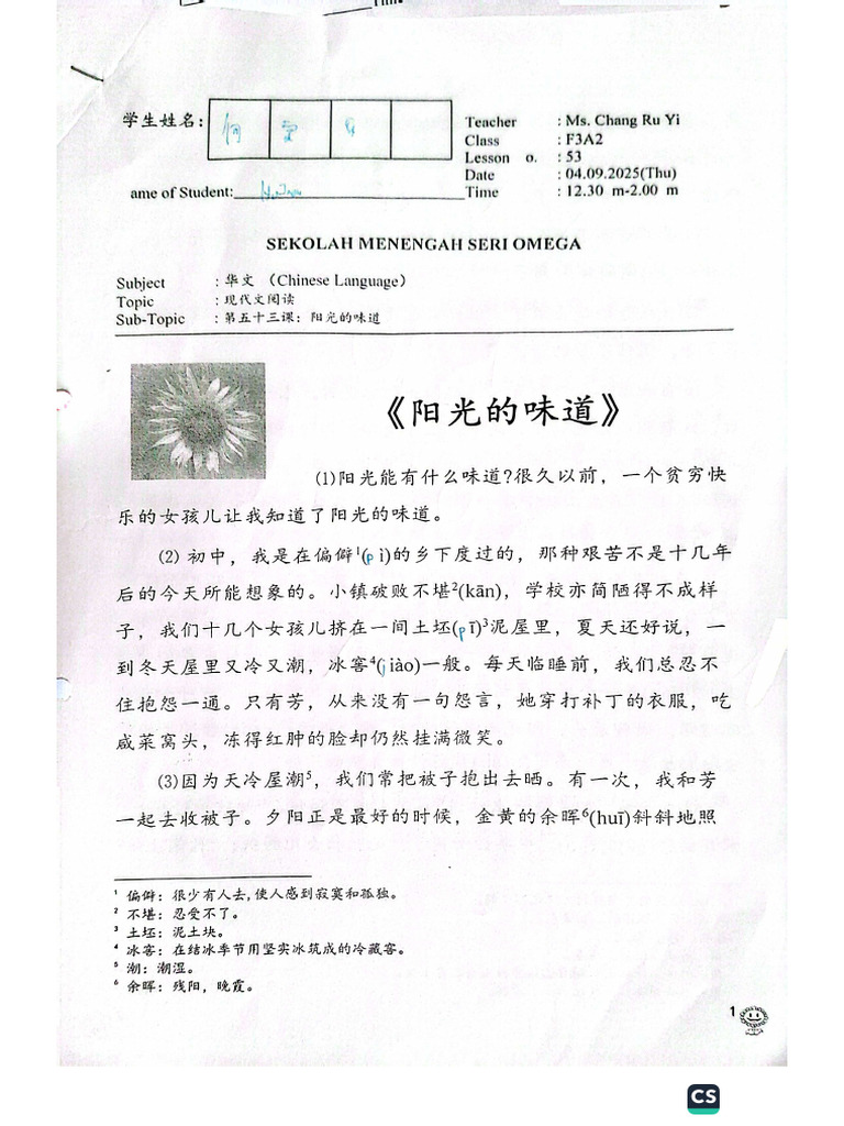 Spm 华文练习题（1） | PDF