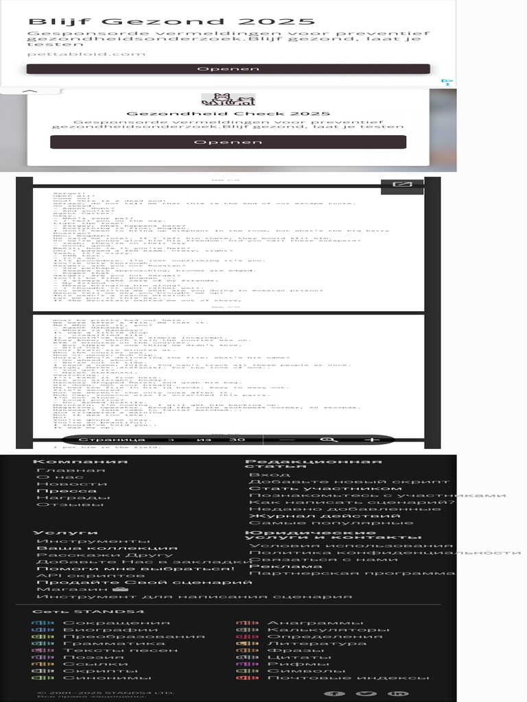 Ghost Protocol Script Excerpt | PDF