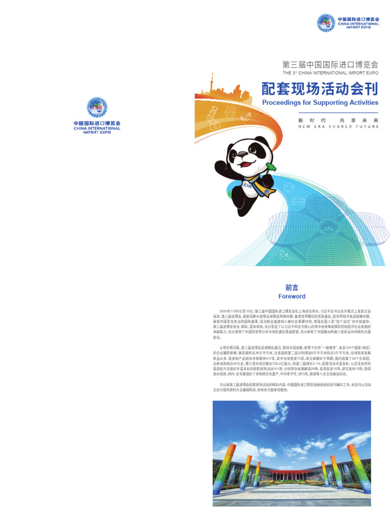 Nxyh | PDF | China | World Politics