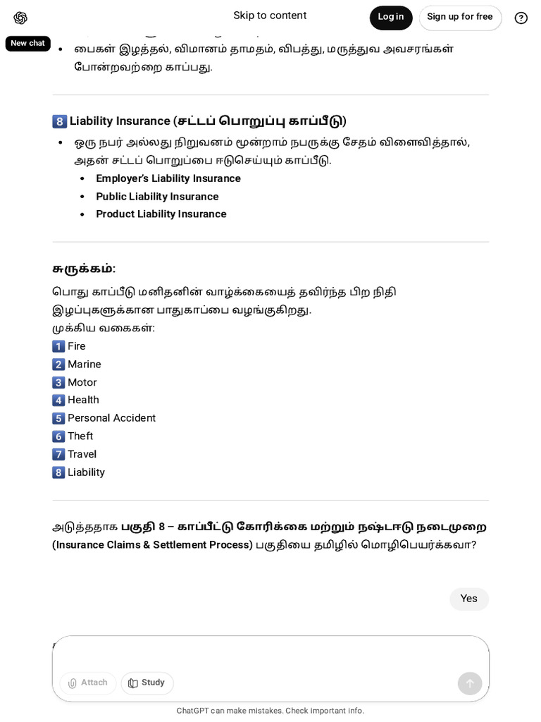 Ibsl Short Notes | PDF