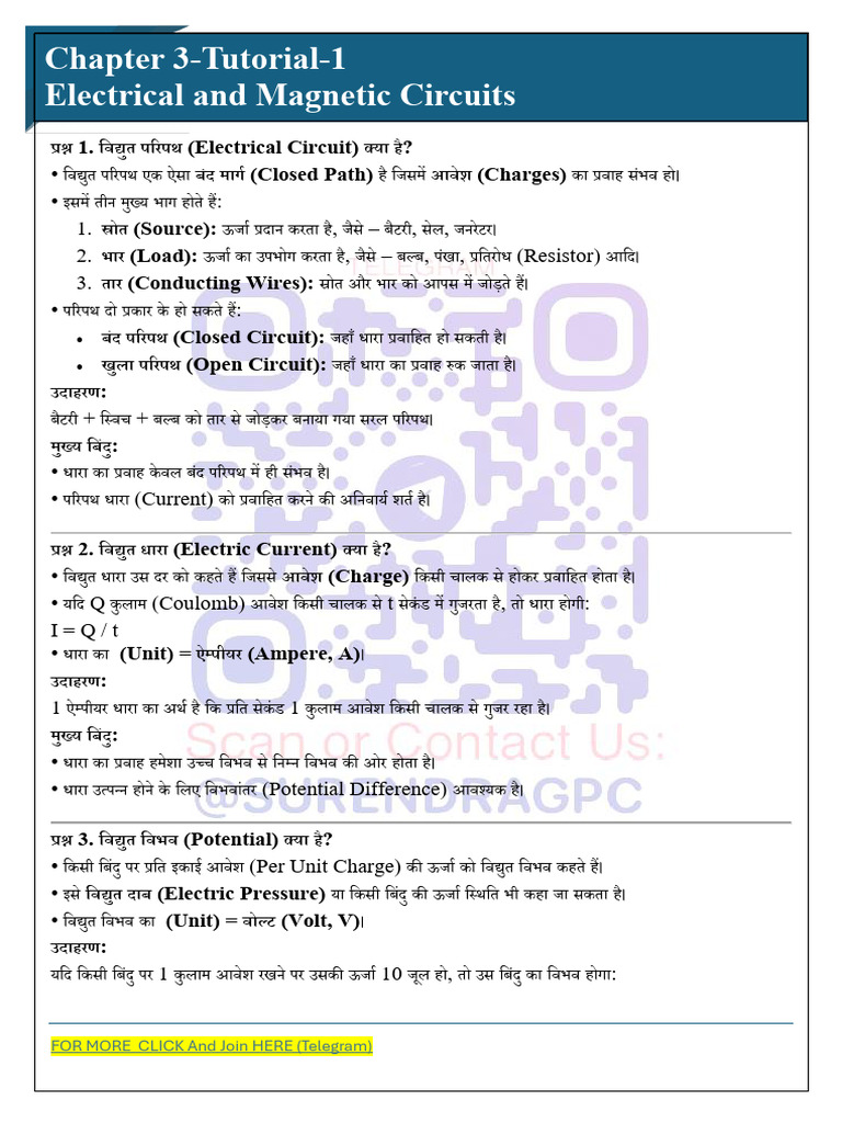 Chapter-3 Tutorial - 1 Hindi | PDF