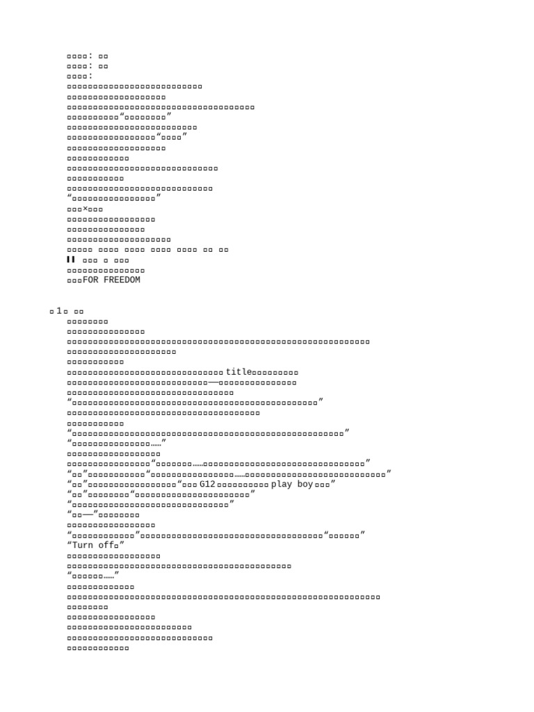 齿痕》作者：故得| PDF