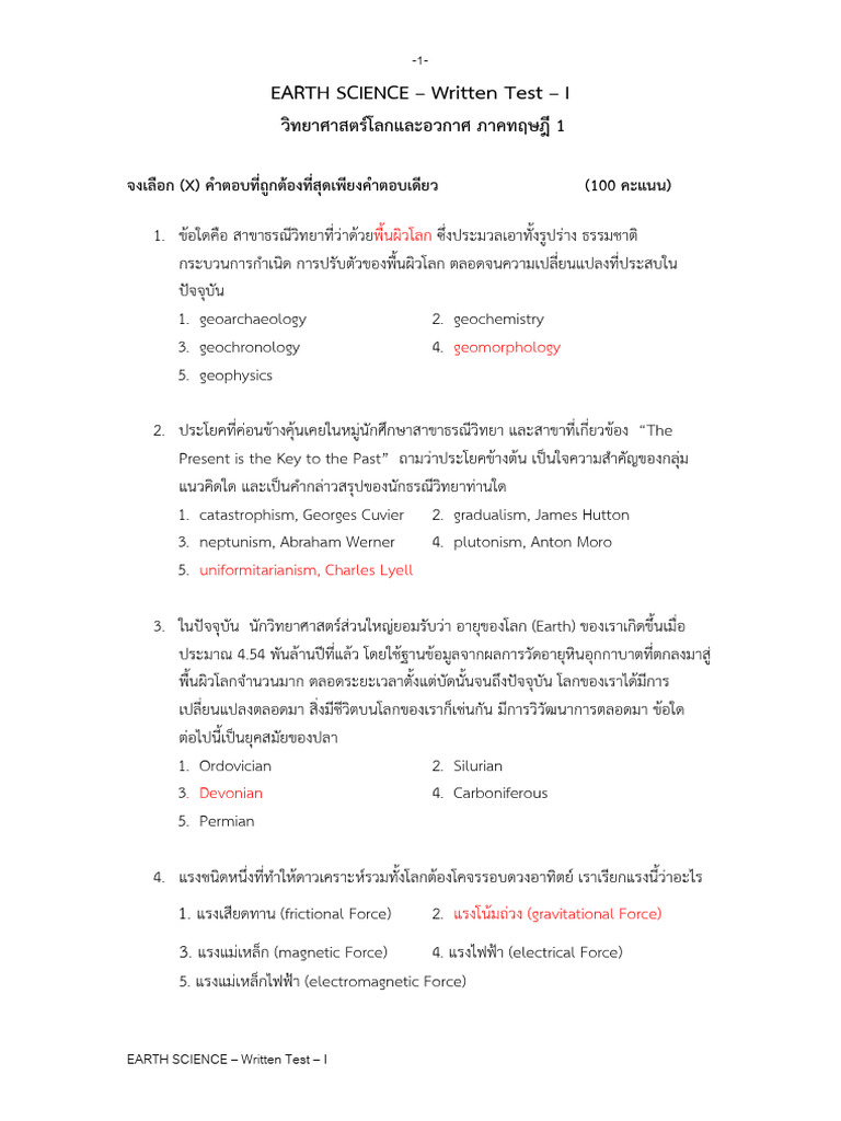 Writen Test I | PDF