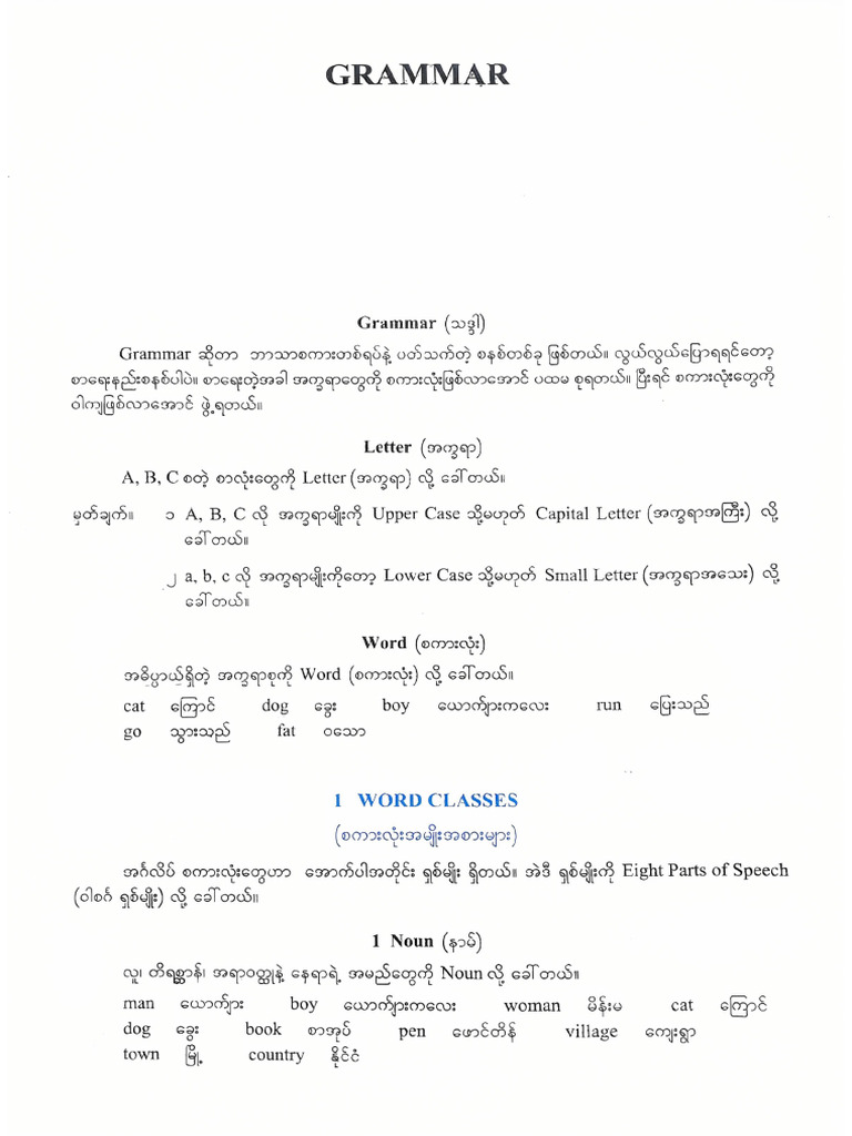 Grade 4 Grammar | PDF