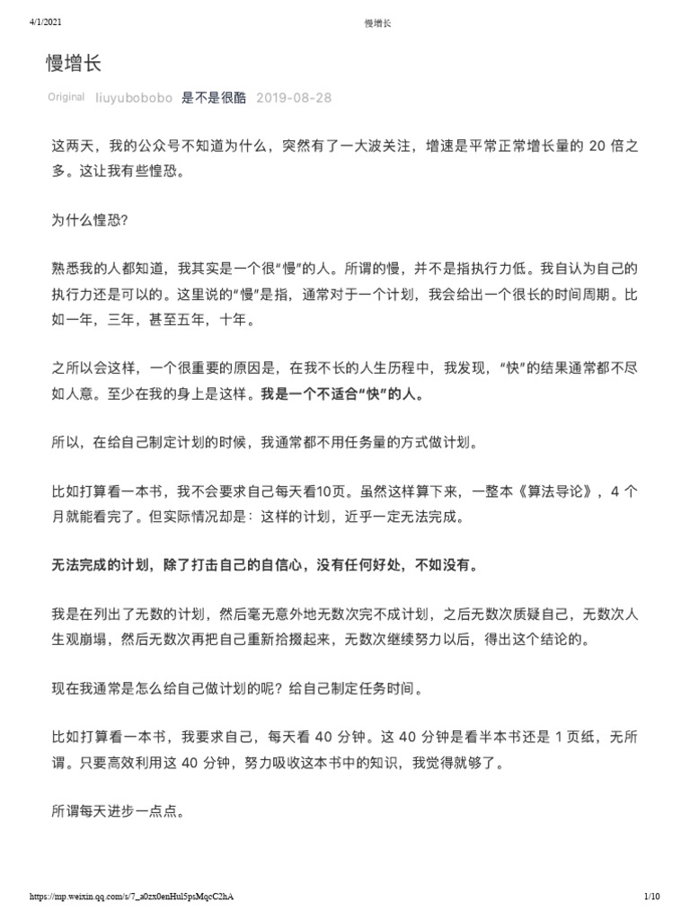 慢增长 | PDF