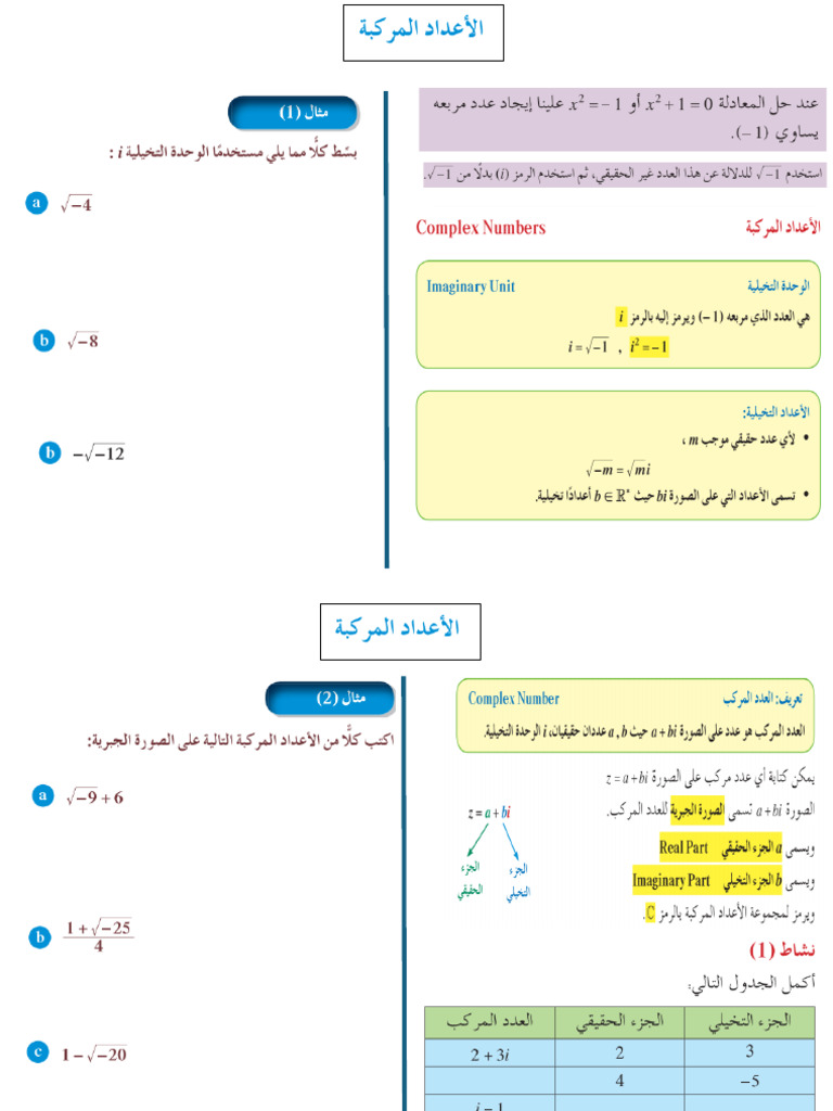 11ع1 | PDF