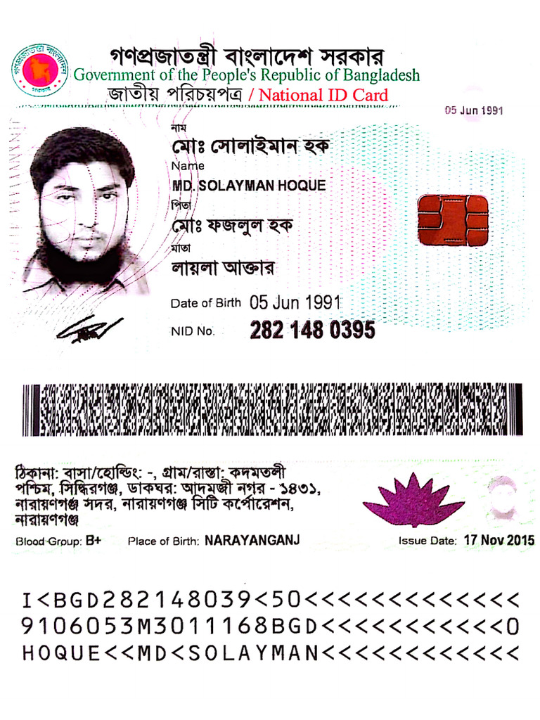 Solayman Smart Card | PDF