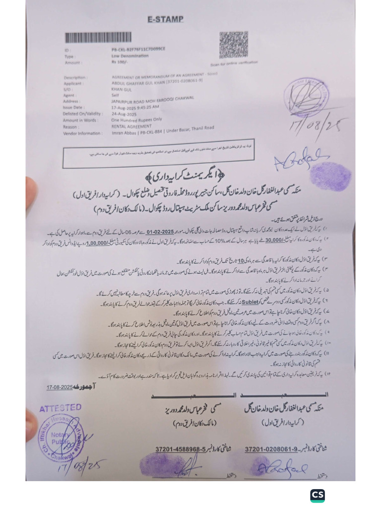 Ghaffar | PDF