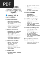 Computer Basic Kannada Notes | PDF