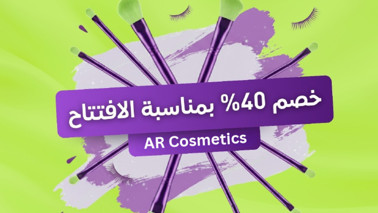 AR%20 Cosmetics | PDF