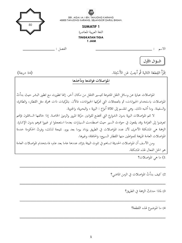 Lam T3 Up1 2024 | PDF