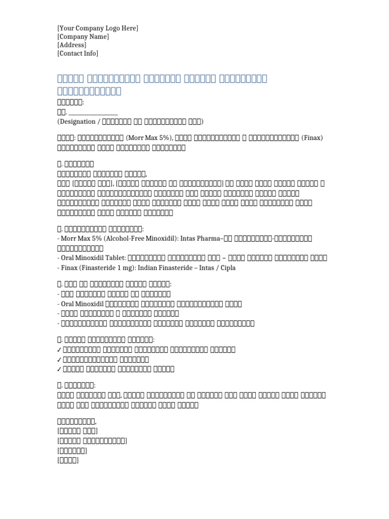 Hair Treatment Proposal Letterhead | PDF