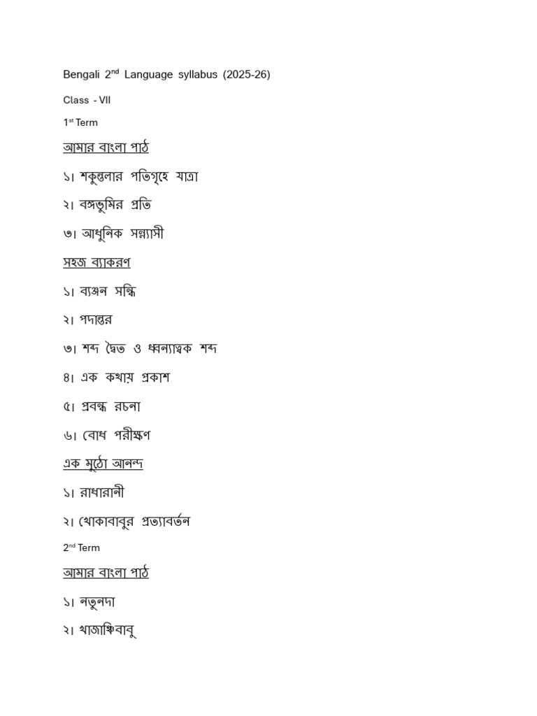 Class 7 Bengali Syllabus (2025-26) | PDF