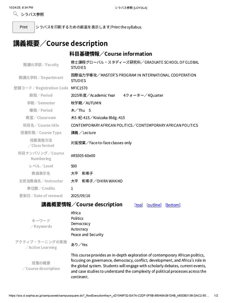 講義概要∕Course description | PDF