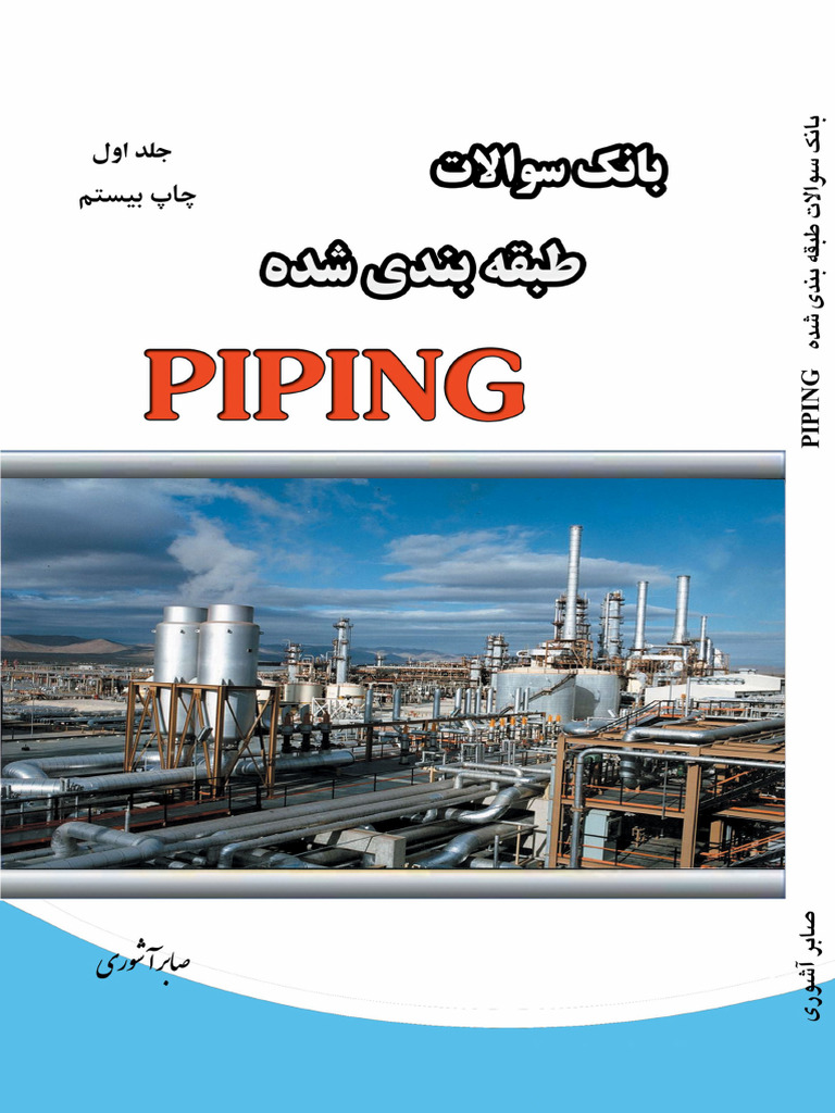 Piping Training | PDF