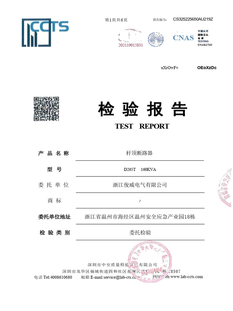 Test Report: Uxrowfv | PDF