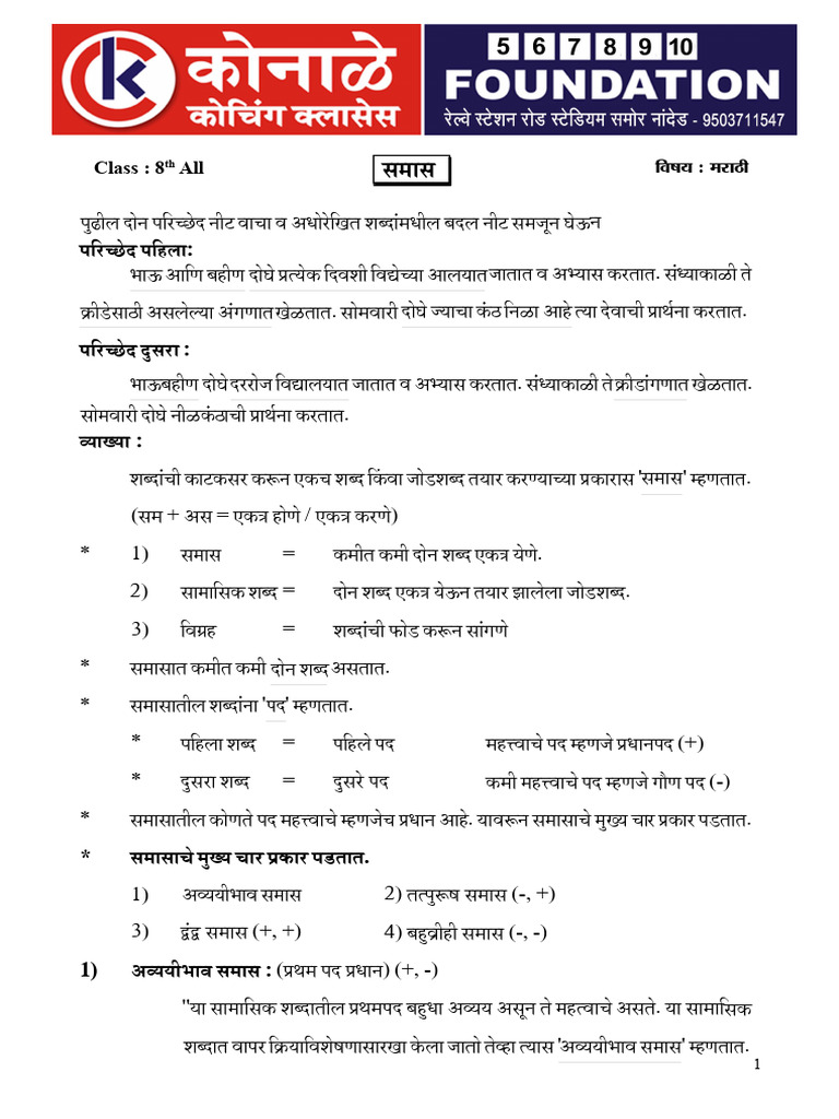 Samas | PDF