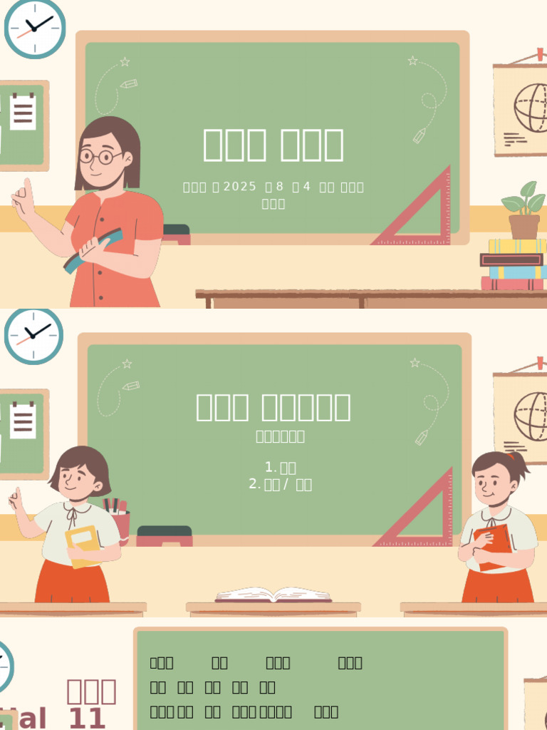 第二册 读一读 | PDF
