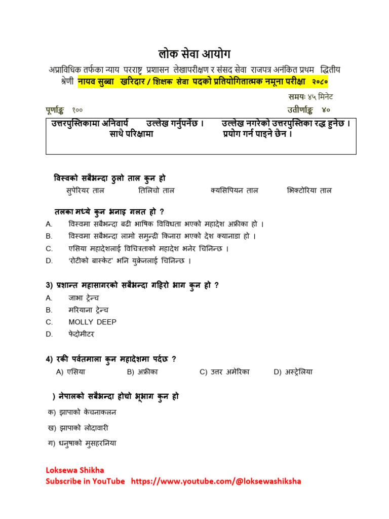 Set Quiz 2 | PDF