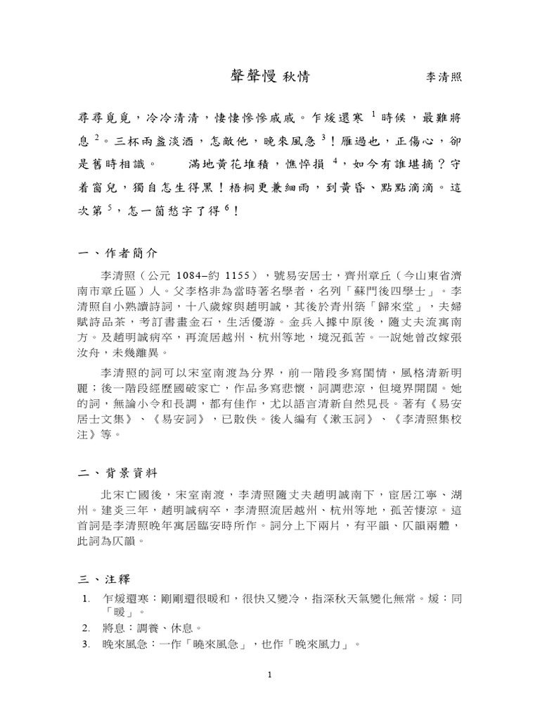 KS4 17b | PDF