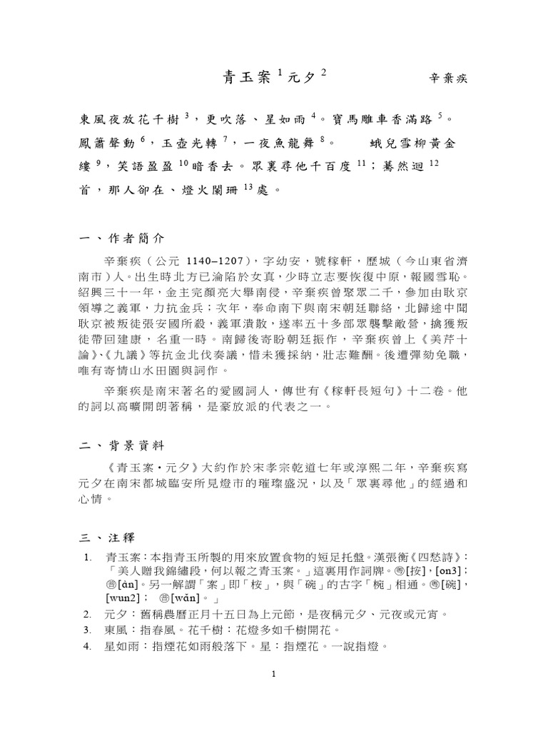 KS4 17c | PDF